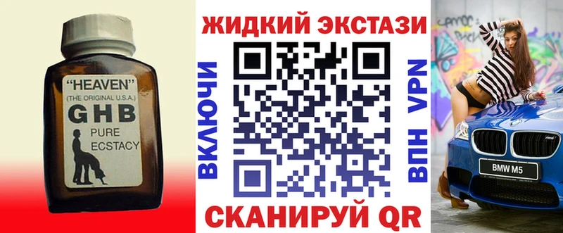 Бутират оксибутират  omg ссылка  Городовиковск 