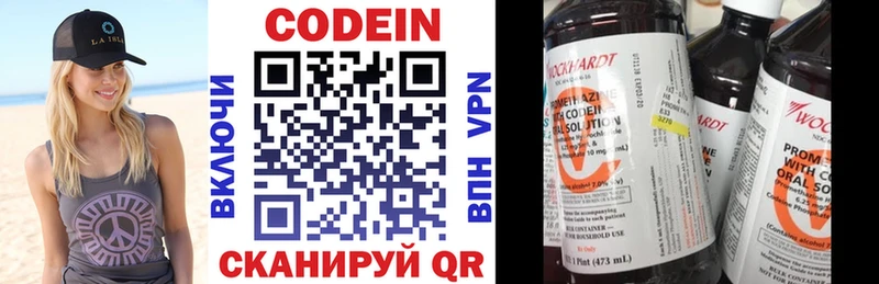 купить наркотик  Городовиковск  Codein Purple Drank 