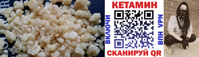 omg зеркало  Городовиковск  мориарти состав  сколько стоит  Кетамин ketamine 