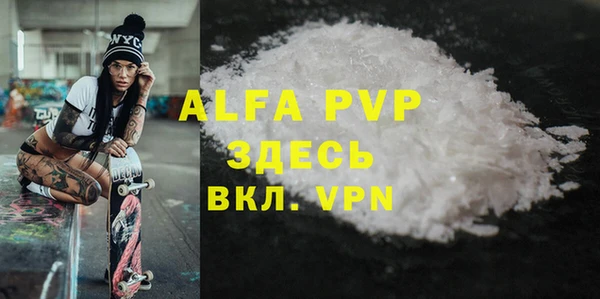 ALPHA PVP Бронницы