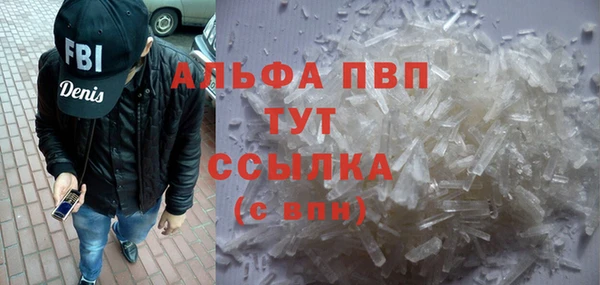 ALPHA PVP Бронницы