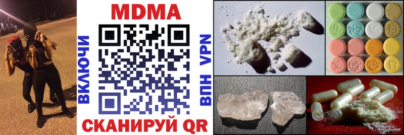 купить закладку  Городовиковск  MDMA молли 