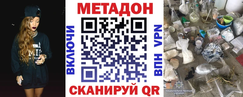 МЕТАДОН кристалл  кракен как зайти  Городовиковск 