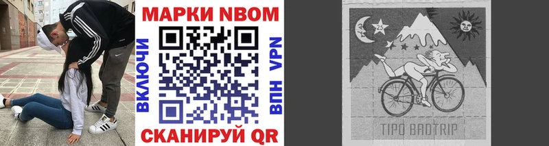 Марки 25I-NBOMe 1,5мг  MEGA маркетплейс  Городовиковск  где продают наркотики 
